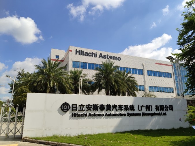 日立安斯泰莫汽车系统