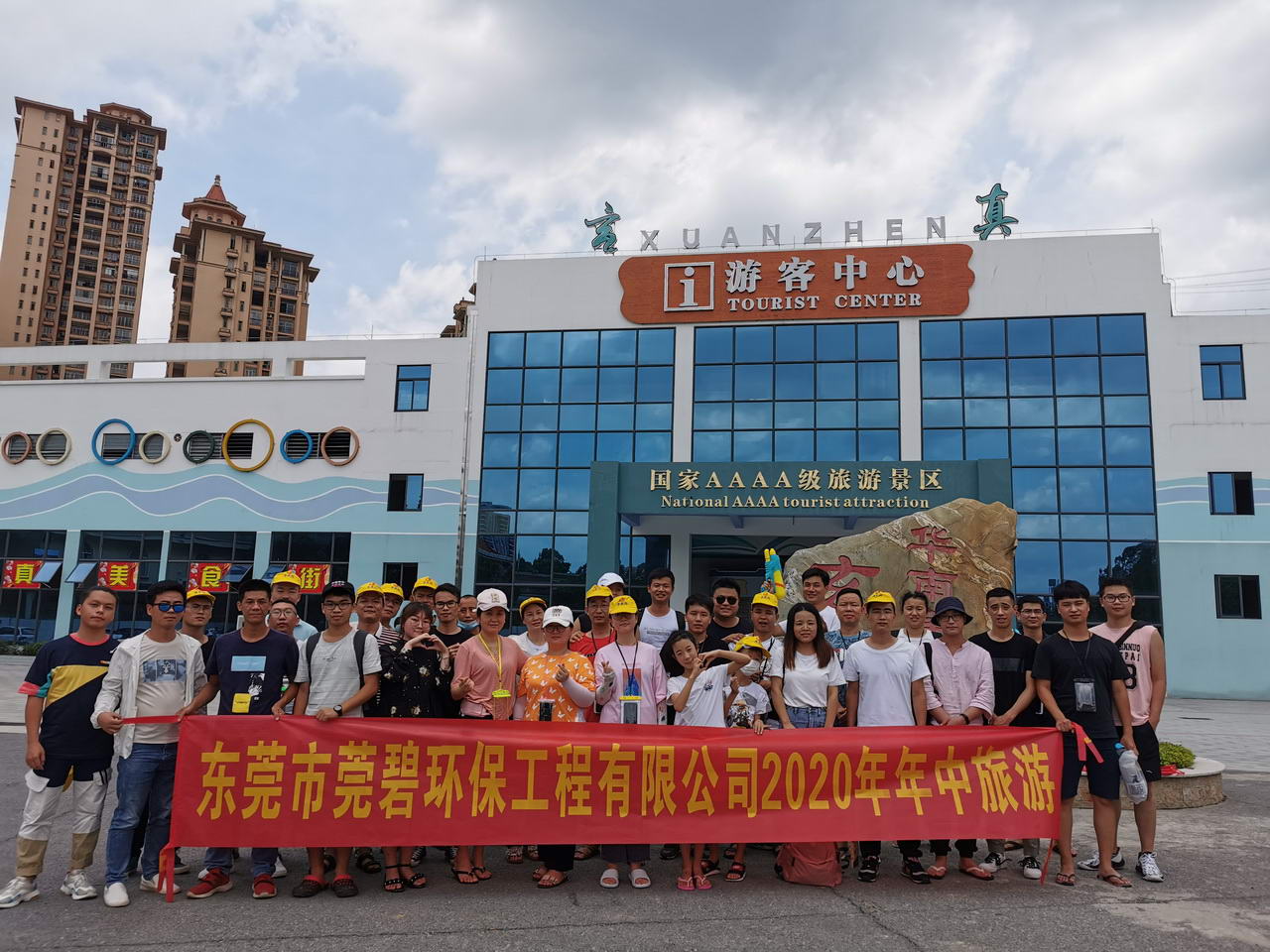 2020年7月11日至7月12日年中旅游——清远玄真漂流