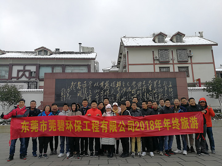 2018年12月28日至2019年1月1日年终旅游