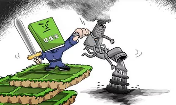 史上最严环保法如何落地